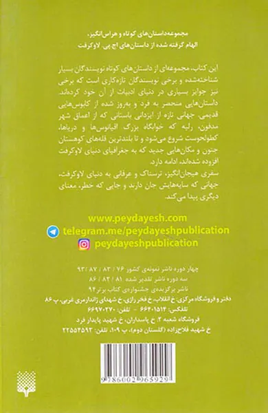 سایه های کطولحو